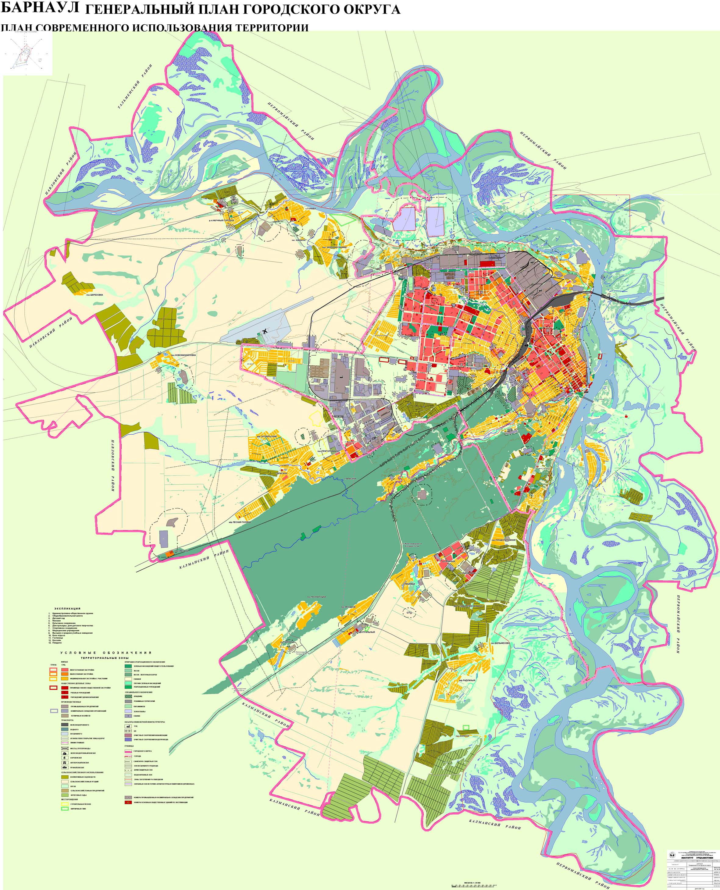 Генеральный план застройки Барнаула до 2036г.