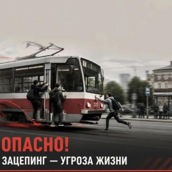 Госавтоинспекция Барнаула предупреждает об опасности зацепинга