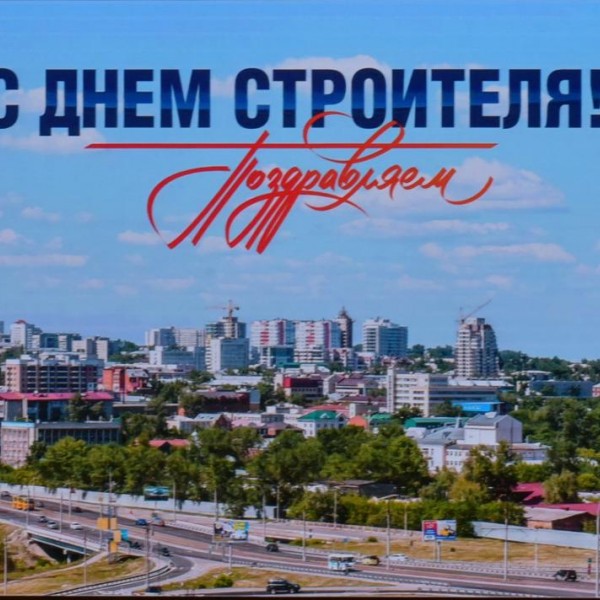 В администрации Барнаула наградили лучших представителей строительной отрасли