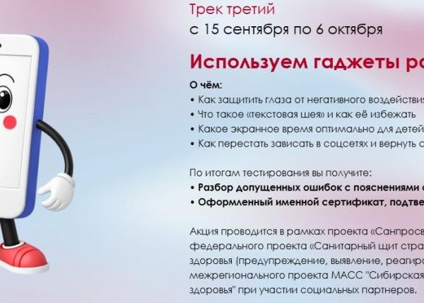 Третий этапа «Диктанта здоровья»