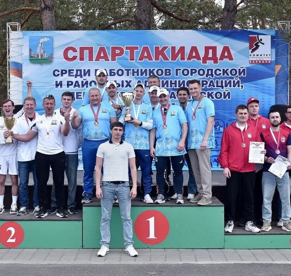 ​В Барнауле подвели итоги XXX спартакиады среди работников городской и районных администраций, депутатов гордумы