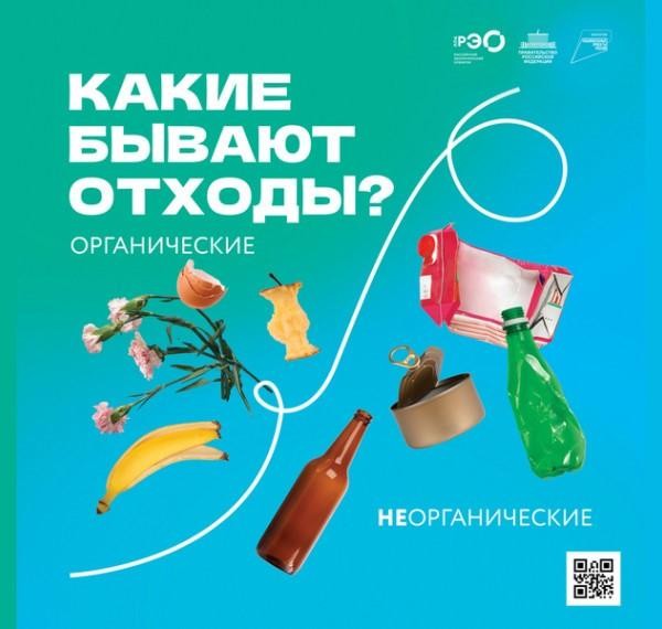 Управление отходами