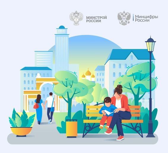 Голосование в рамках проекта «Формирование комфортной городской среды»